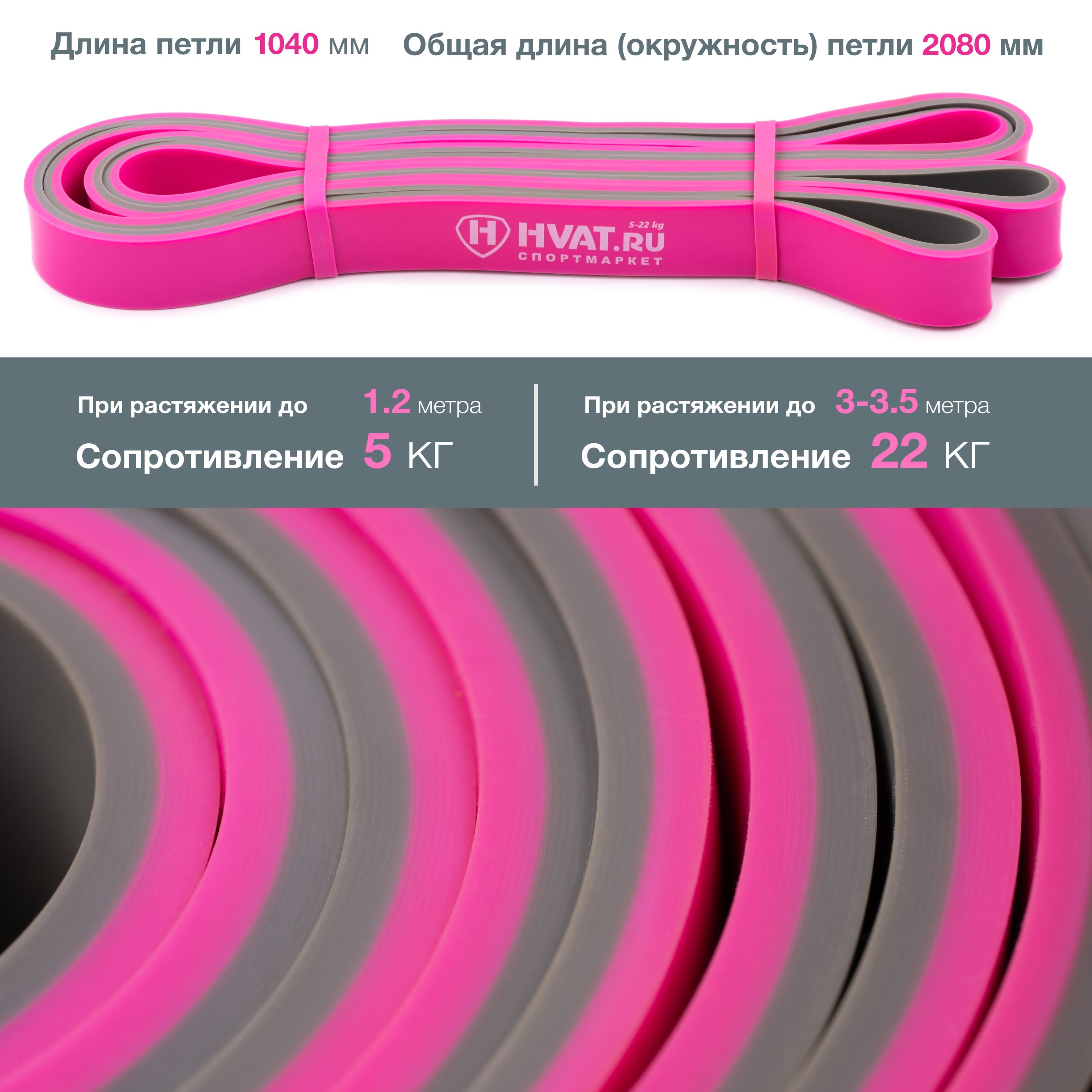 Купить Резиновую Петлю На Озон